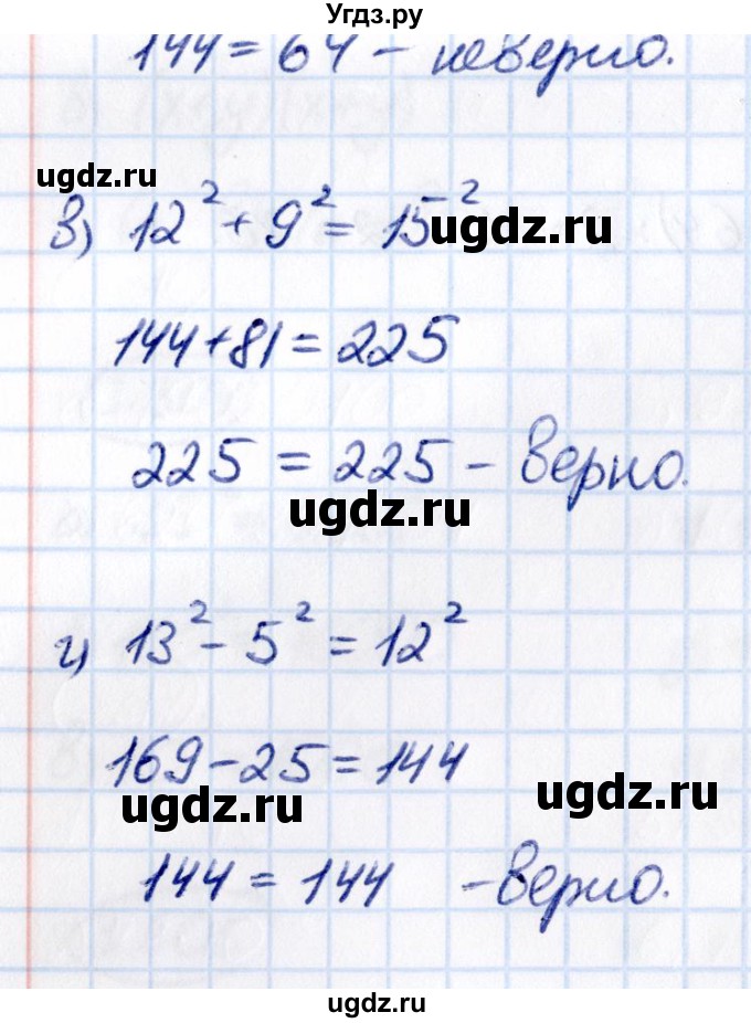 ГДЗ (Решебник к учебнику 2021) по математике 5 класс Виленкин Н.Я. / §3 / 3.310(продолжение 2)