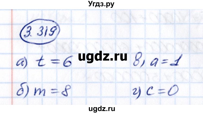 ГДЗ (Решебник к учебнику 2021) по математике 5 класс Виленкин Н.Я. / §3 / 3.319