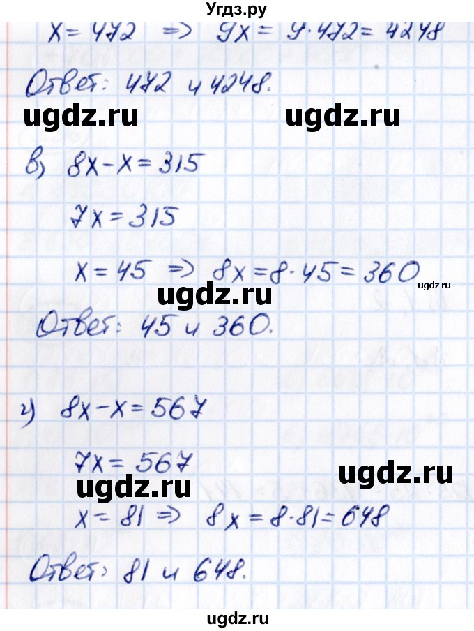 ГДЗ (Решебник к учебнику 2021) по математике 5 класс Виленкин Н.Я. / §3 / 3.324(продолжение 2)