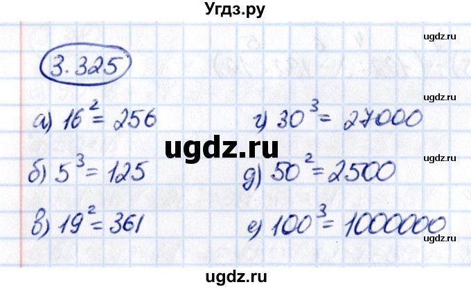ГДЗ (Решебник к учебнику 2021) по математике 5 класс Виленкин Н.Я. / §3 / 3.325