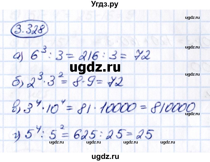 ГДЗ (Решебник к учебнику 2021) по математике 5 класс Виленкин Н.Я. / §3 / 3.328