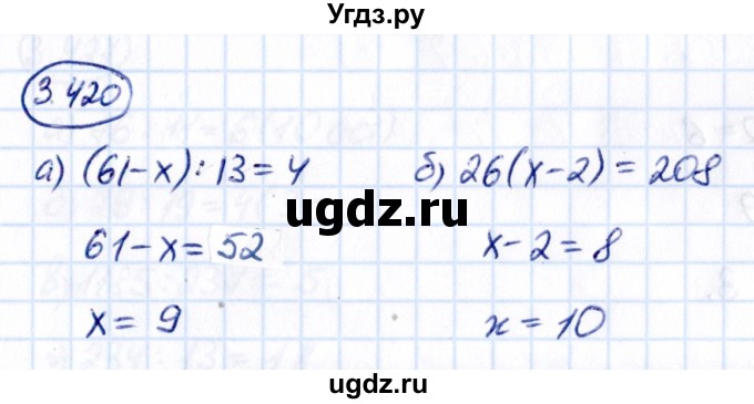 ГДЗ (Решебник к учебнику 2021) по математике 5 класс Виленкин Н.Я. / §3 / 3.420
