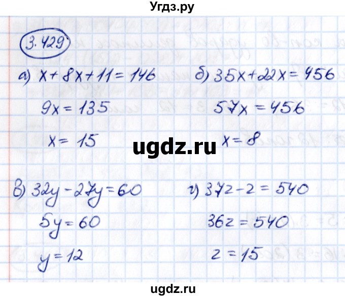 ГДЗ (Решебник к учебнику 2021) по математике 5 класс Виленкин Н.Я. / §3 / 3.429