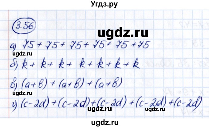 ГДЗ (Решебник к учебнику 2021) по математике 5 класс Виленкин Н.Я. / §3 / 3.56