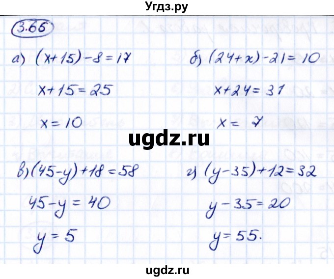 ГДЗ (Решебник к учебнику 2021) по математике 5 класс Виленкин Н.Я. / §3 / 3.66