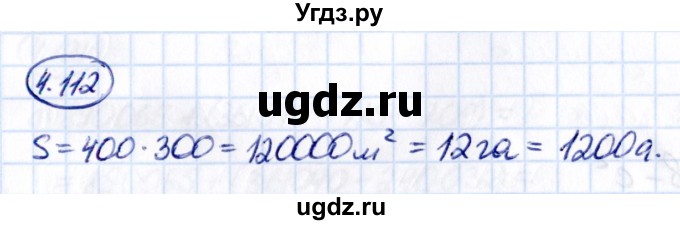 ГДЗ (Решебник к учебнику 2021) по математике 5 класс Виленкин Н.Я. / §4 / 4.112