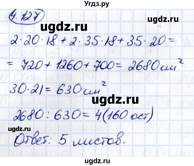ГДЗ (Решебник к учебнику 2021) по математике 5 класс Виленкин Н.Я. / §4 / 4.127