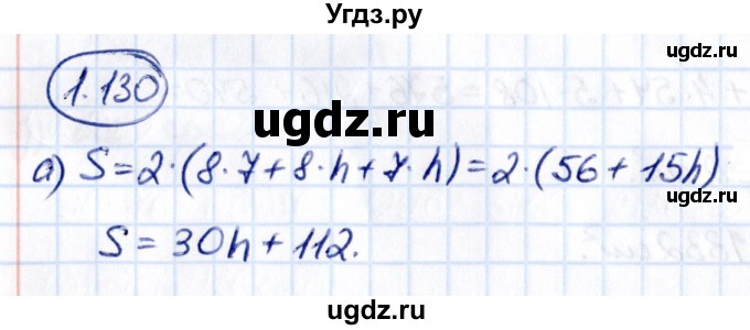 ГДЗ (Решебник к учебнику 2021) по математике 5 класс Виленкин Н.Я. / §4 / 4.130