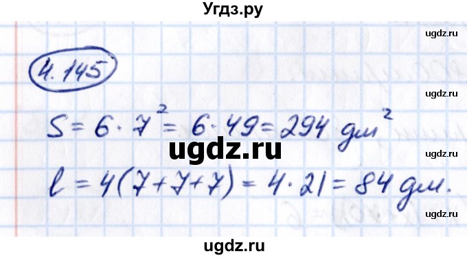 ГДЗ (Решебник к учебнику 2021) по математике 5 класс Виленкин Н.Я. / §4 / 4.145