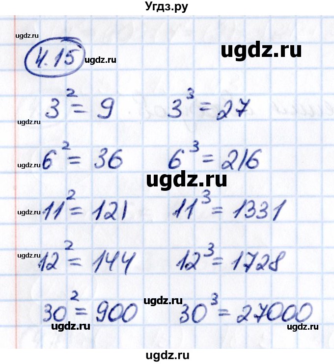 ГДЗ (Решебник к учебнику 2021) по математике 5 класс Виленкин Н.Я. / §4 / 4.15