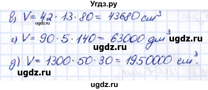 ГДЗ (Решебник к учебнику 2021) по математике 5 класс Виленкин Н.Я. / §4 / 4.152(продолжение 2)