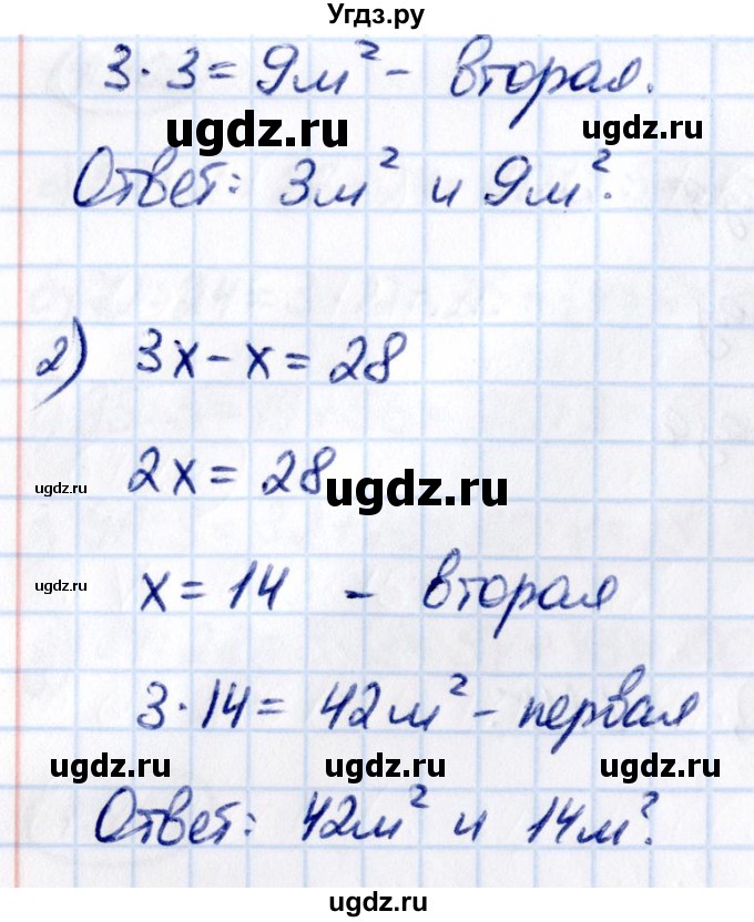 ГДЗ (Решебник к учебнику 2021) по математике 5 класс Виленкин Н.Я. / §4 / 4.171(продолжение 2)