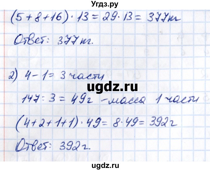 ГДЗ (Решебник к учебнику 2021) по математике 5 класс Виленкин Н.Я. / §4 / 4.28(продолжение 2)
