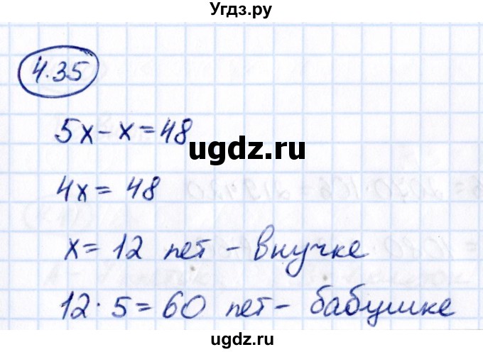 ГДЗ (Решебник к учебнику 2021) по математике 5 класс Виленкин Н.Я. / §4 / 4.35