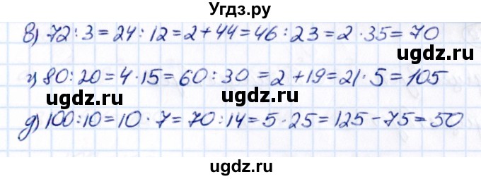 ГДЗ (Решебник к учебнику 2021) по математике 5 класс Виленкин Н.Я. / §4 / 4.55(продолжение 2)