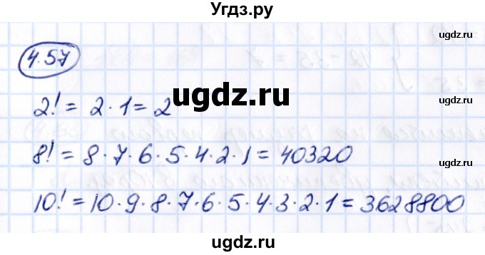 ГДЗ (Решебник к учебнику 2021) по математике 5 класс Виленкин Н.Я. / §4 / 4.57