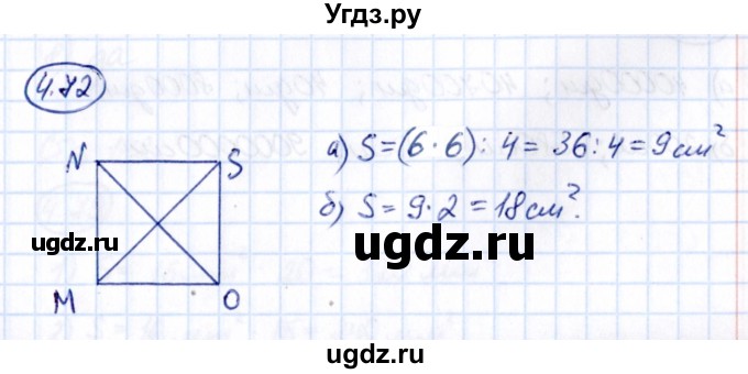 ГДЗ (Решебник к учебнику 2021) по математике 5 класс Виленкин Н.Я. / §4 / 4.72