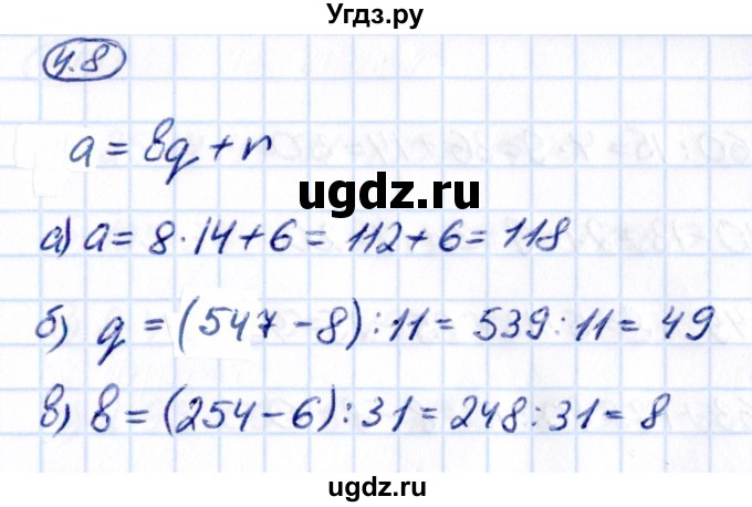 ГДЗ (Решебник к учебнику 2021) по математике 5 класс Виленкин Н.Я. / §4 / 4.8