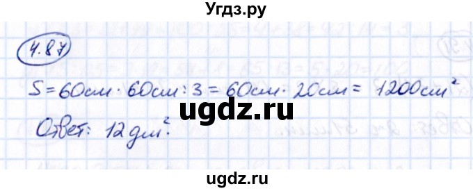 ГДЗ (Решебник к учебнику 2021) по математике 5 класс Виленкин Н.Я. / §4 / 4.87