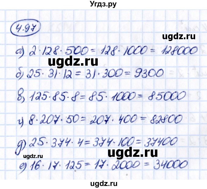 ГДЗ (Решебник к учебнику 2021) по математике 5 класс Виленкин Н.Я. / §4 / 4.97