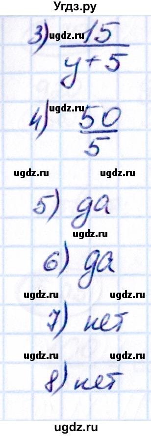 ГДЗ (Решебник к учебнику 2021) по математике 5 класс Виленкин Н.Я. / §5 / проверочные работы / стр. 41(продолжение 2)