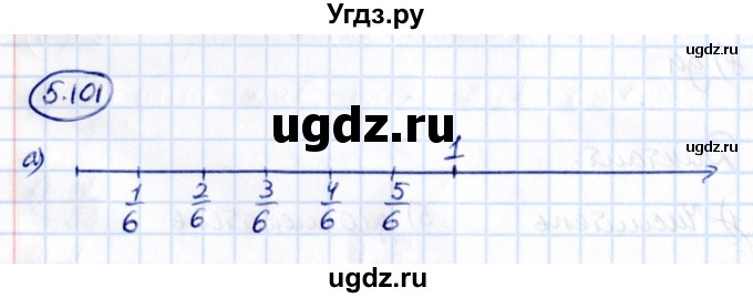 ГДЗ (Решебник к учебнику 2021) по математике 5 класс Виленкин Н.Я. / §5 / 5.101