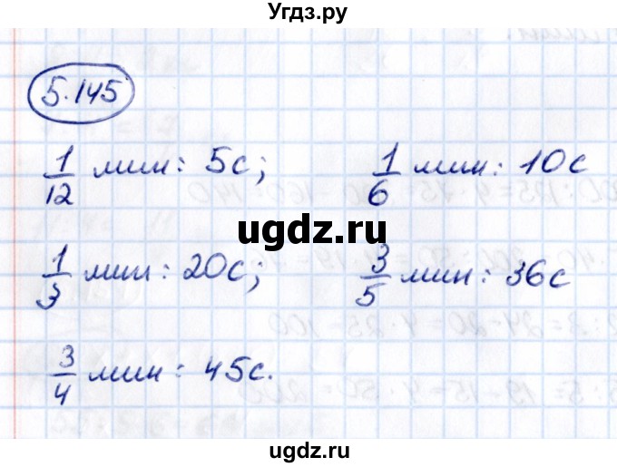 ГДЗ (Решебник к учебнику 2021) по математике 5 класс Виленкин Н.Я. / §5 / 5.145