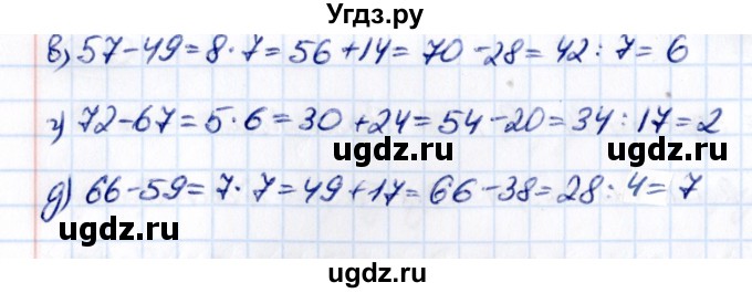 ГДЗ (Решебник к учебнику 2021) по математике 5 класс Виленкин Н.Я. / §5 / 5.15(продолжение 2)