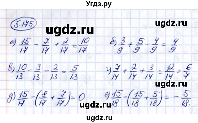 ГДЗ (Решебник к учебнику 2021) по математике 5 класс Виленкин Н.Я. / §5 / 5.175