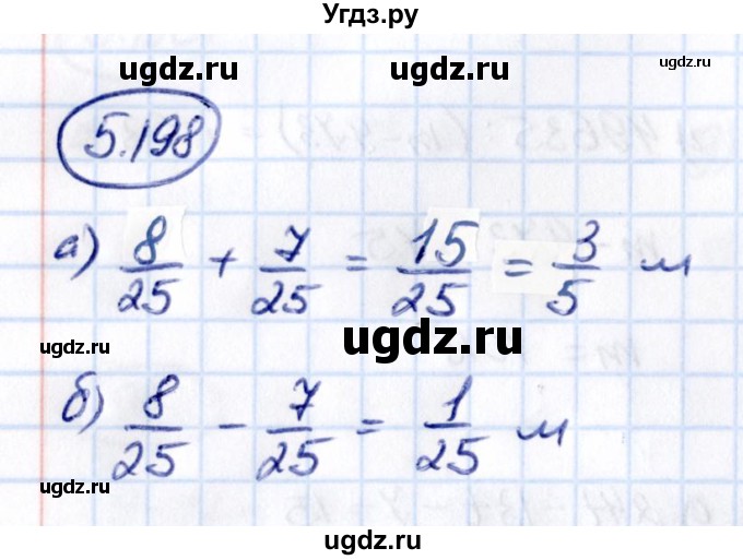 ГДЗ (Решебник к учебнику 2021) по математике 5 класс Виленкин Н.Я. / §5 / 5.198
