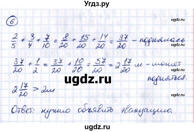 ГДЗ (Решебник к учебнику 2021) по математике 5 класс Виленкин Н.Я. / §5 / применяем математику / 6