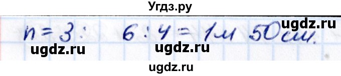ГДЗ (Решебник к учебнику 2021) по математике 5 класс Виленкин Н.Я. / §5 / 5.225(продолжение 2)