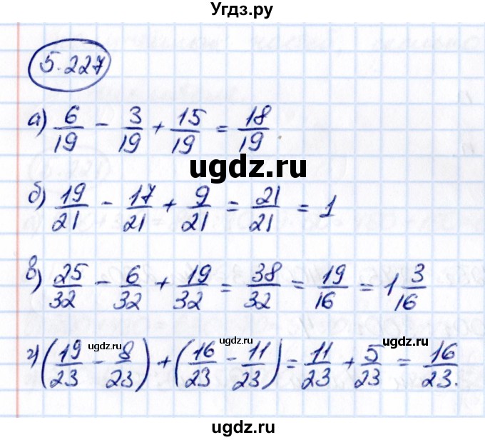 ГДЗ (Решебник к учебнику 2021) по математике 5 класс Виленкин Н.Я. / §5 / 5.227