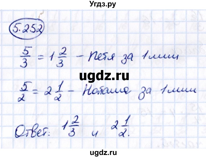 ГДЗ (Решебник к учебнику 2021) по математике 5 класс Виленкин Н.Я. / §5 / 5.252