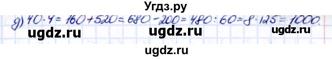 ГДЗ (Решебник к учебнику 2021) по математике 5 класс Виленкин Н.Я. / §5 / 5.258(продолжение 2)