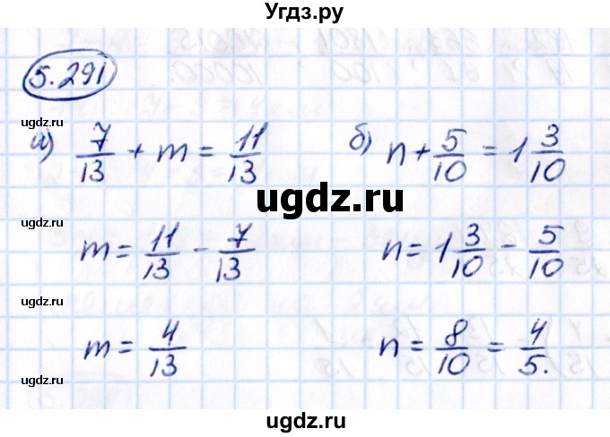 ГДЗ (Решебник к учебнику 2021) по математике 5 класс Виленкин Н.Я. / §5 / 5.291
