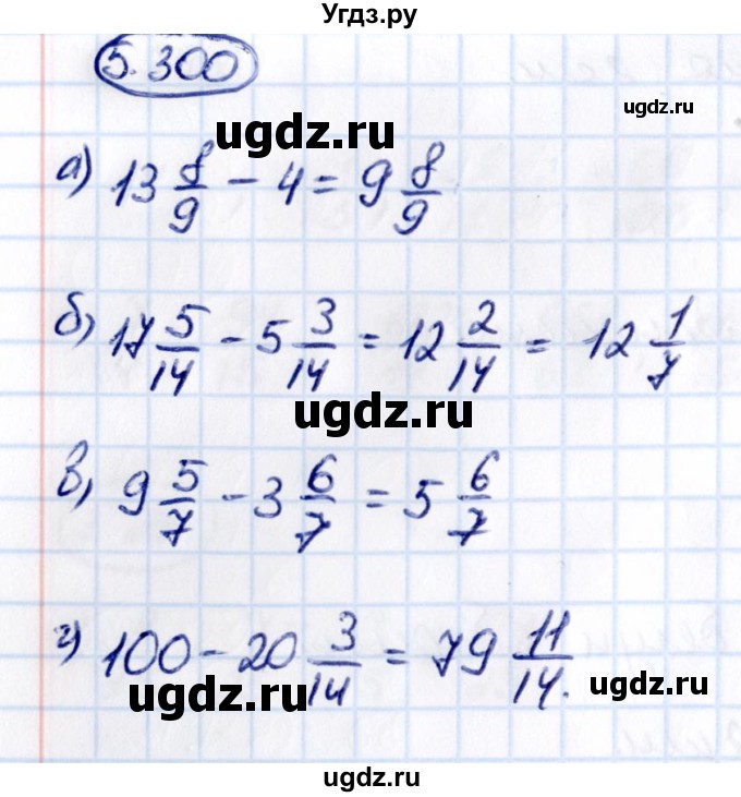 ГДЗ (Решебник к учебнику 2021) по математике 5 класс Виленкин Н.Я. / §5 / 5.300