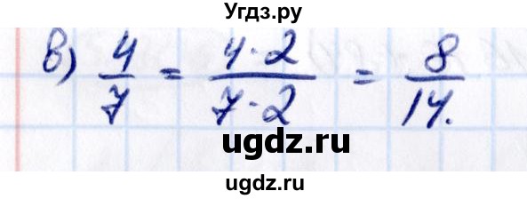 ГДЗ (Решебник к учебнику 2021) по математике 5 класс Виленкин Н.Я. / §5 / 5.309(продолжение 2)