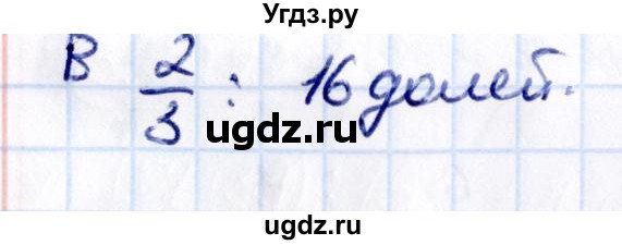ГДЗ (Решебник к учебнику 2021) по математике 5 класс Виленкин Н.Я. / §5 / 5.315(продолжение 2)
