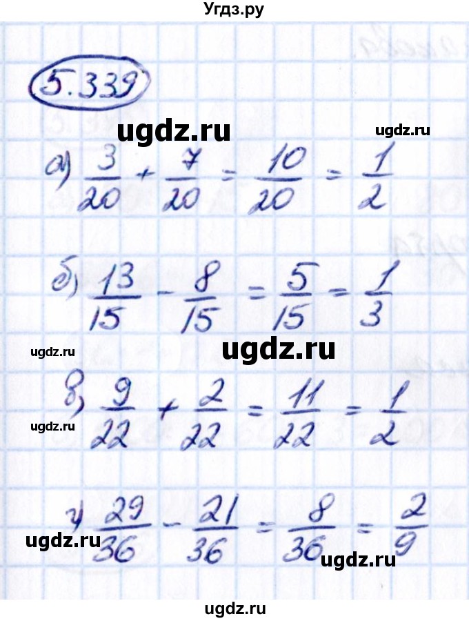 ГДЗ (Решебник к учебнику 2021) по математике 5 класс Виленкин Н.Я. / §5 / 5.339