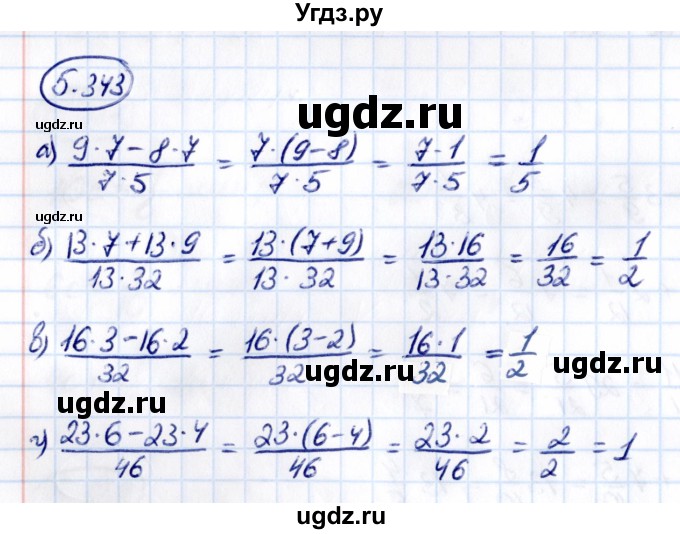 ГДЗ (Решебник к учебнику 2021) по математике 5 класс Виленкин Н.Я. / §5 / 5.343