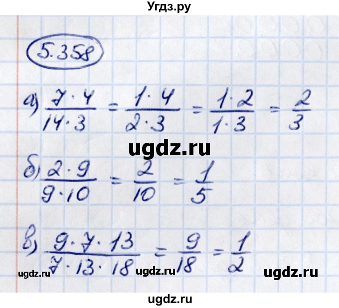 ГДЗ (Решебник к учебнику 2021) по математике 5 класс Виленкин Н.Я. / §5 / 5.358