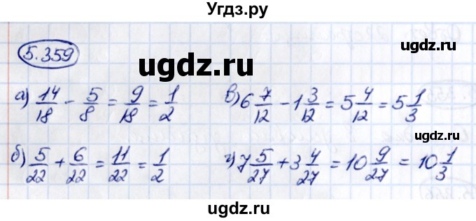 ГДЗ (Решебник к учебнику 2021) по математике 5 класс Виленкин Н.Я. / §5 / 5.359