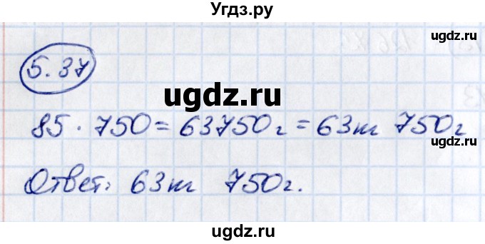 ГДЗ (Решебник к учебнику 2021) по математике 5 класс Виленкин Н.Я. / §5 / 5.37