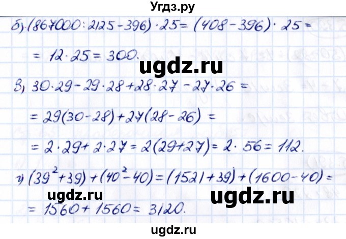 ГДЗ (Решебник к учебнику 2021) по математике 5 класс Виленкин Н.Я. / §5 / 5.386(продолжение 2)