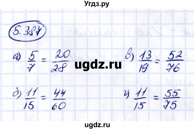 ГДЗ (Решебник к учебнику 2021) по математике 5 класс Виленкин Н.Я. / §5 / 5.387