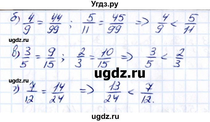 ГДЗ (Решебник к учебнику 2021) по математике 5 класс Виленкин Н.Я. / §5 / 5.396(продолжение 2)