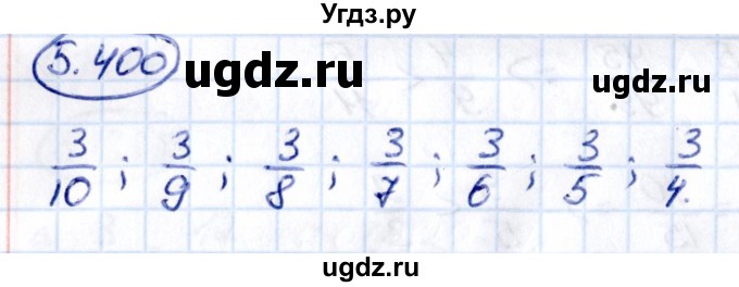 ГДЗ (Решебник к учебнику 2021) по математике 5 класс Виленкин Н.Я. / §5 / 5.400