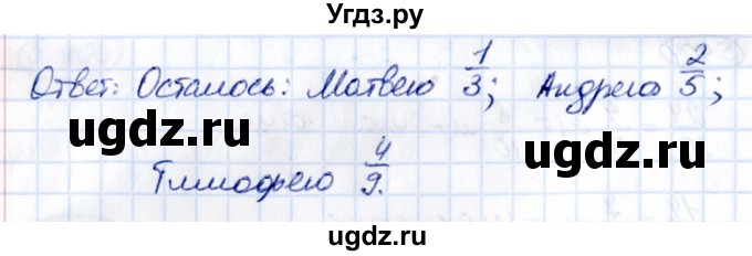 ГДЗ (Решебник к учебнику 2021) по математике 5 класс Виленкин Н.Я. / §5 / 5.407(продолжение 2)
