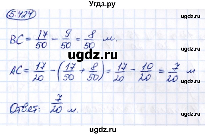 ГДЗ (Решебник к учебнику 2021) по математике 5 класс Виленкин Н.Я. / §5 / 5.424